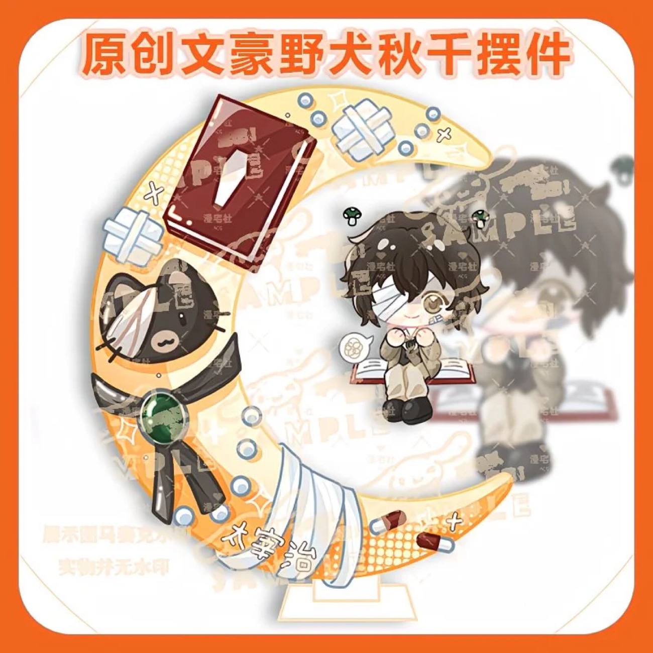 Anime Merchandise Japan - Original Q-Version von Wenhao Wild Dog,