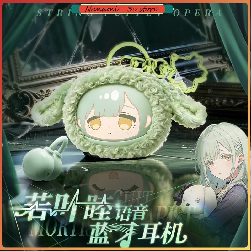 Anime Merchandise Gift - Vorverkauf: BanG Dream Ave Mujica Mortis