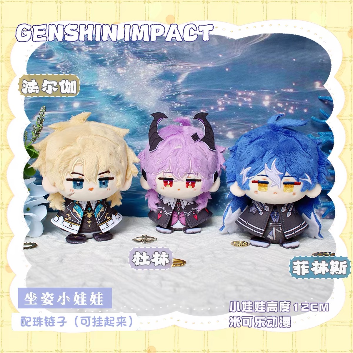 Anime Cosplay Merchandise - Durin Varka Flins 12CM Q Anime