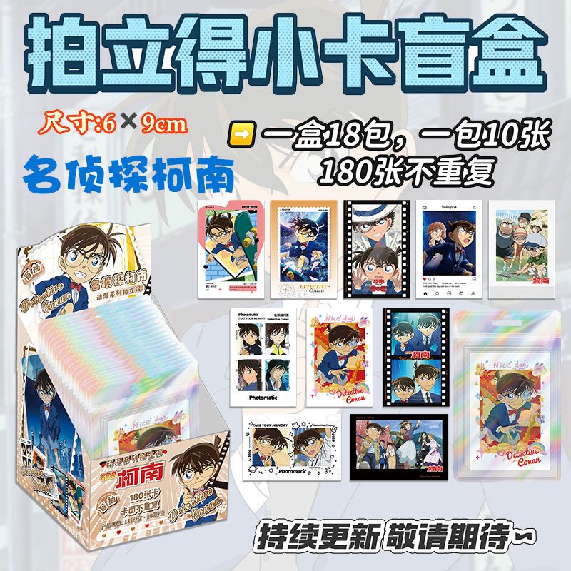 Anime Cosplay Merchandise - Detektiv Conan Polaroid-Karten Shinichi Kudo Kaito