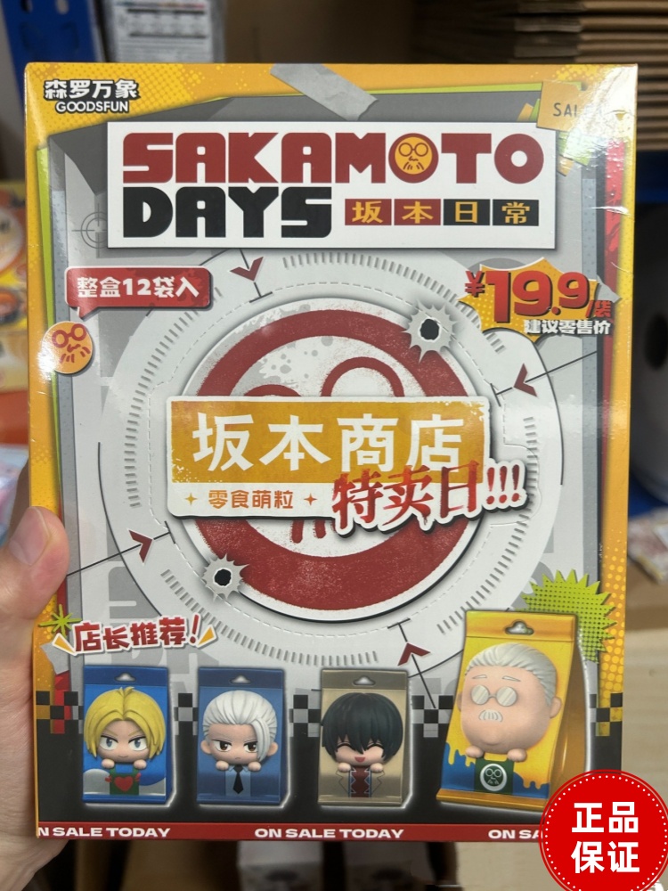 Goodsfun Sakamoto Days Blind B – Official Merchandise Anime Bewertung und Preis