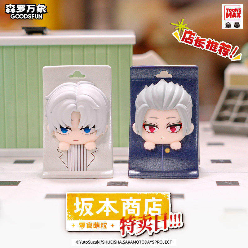 Goodsfun Sakamoto Days Blind B – Official Merchandise Anime Bewertung und Preis