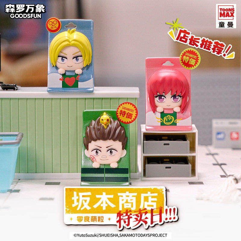 Goodsfun Sakamoto Days Blind B – Official Merchandise Anime Bewertung und Preis