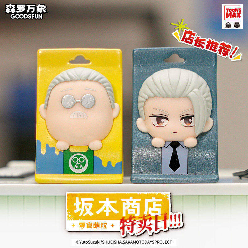 Goodsfun Sakamoto Days Blind B – Official Merchandise Anime Bewertung und Preis