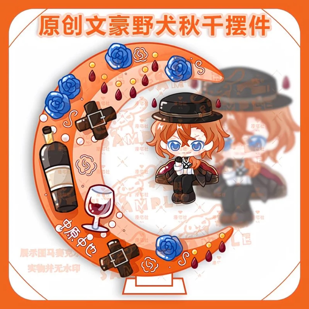 Original Q-Version von Wenhao  – Anime Merchandise Japan Bewertung und Preis