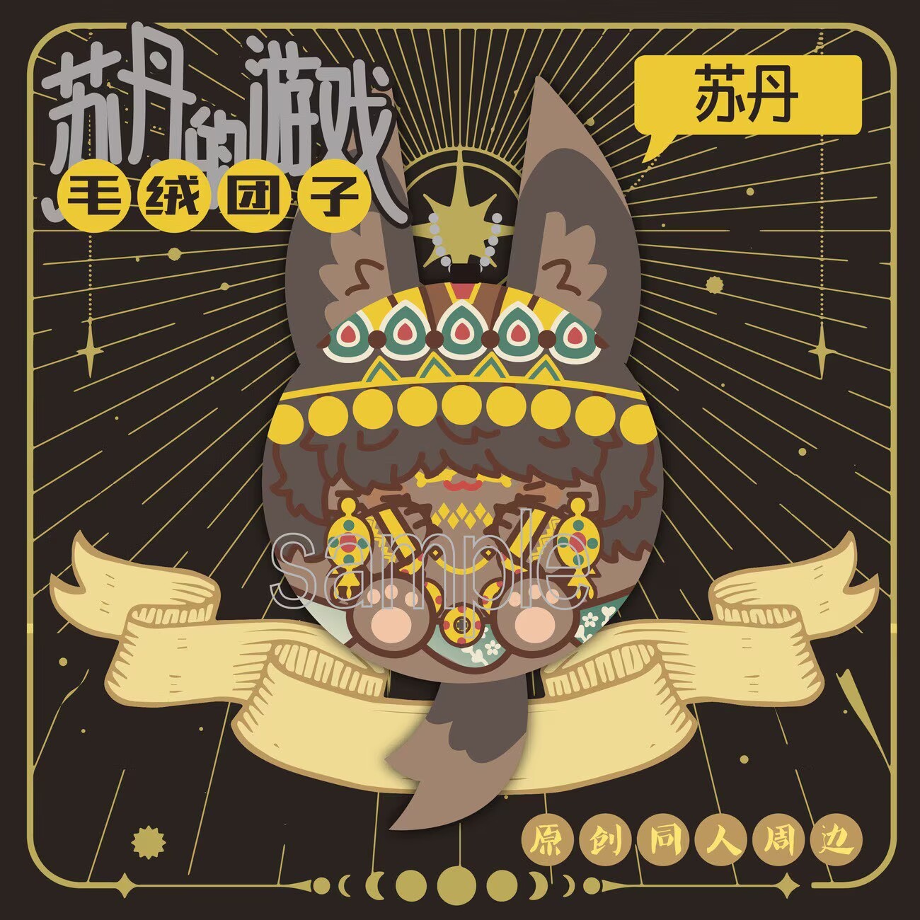 Sudan Altona Feile Iman Faraj  – Anime Fan Merchandise Bewertung und Preis