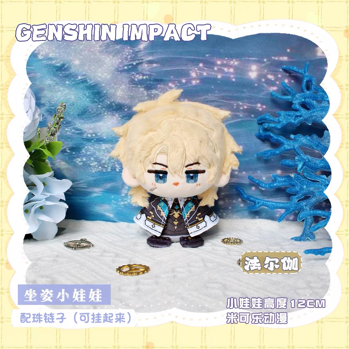 Durin Varka Flins 12CM Q Anime – Anime Cosplay Merchandise Bewertung und Preis