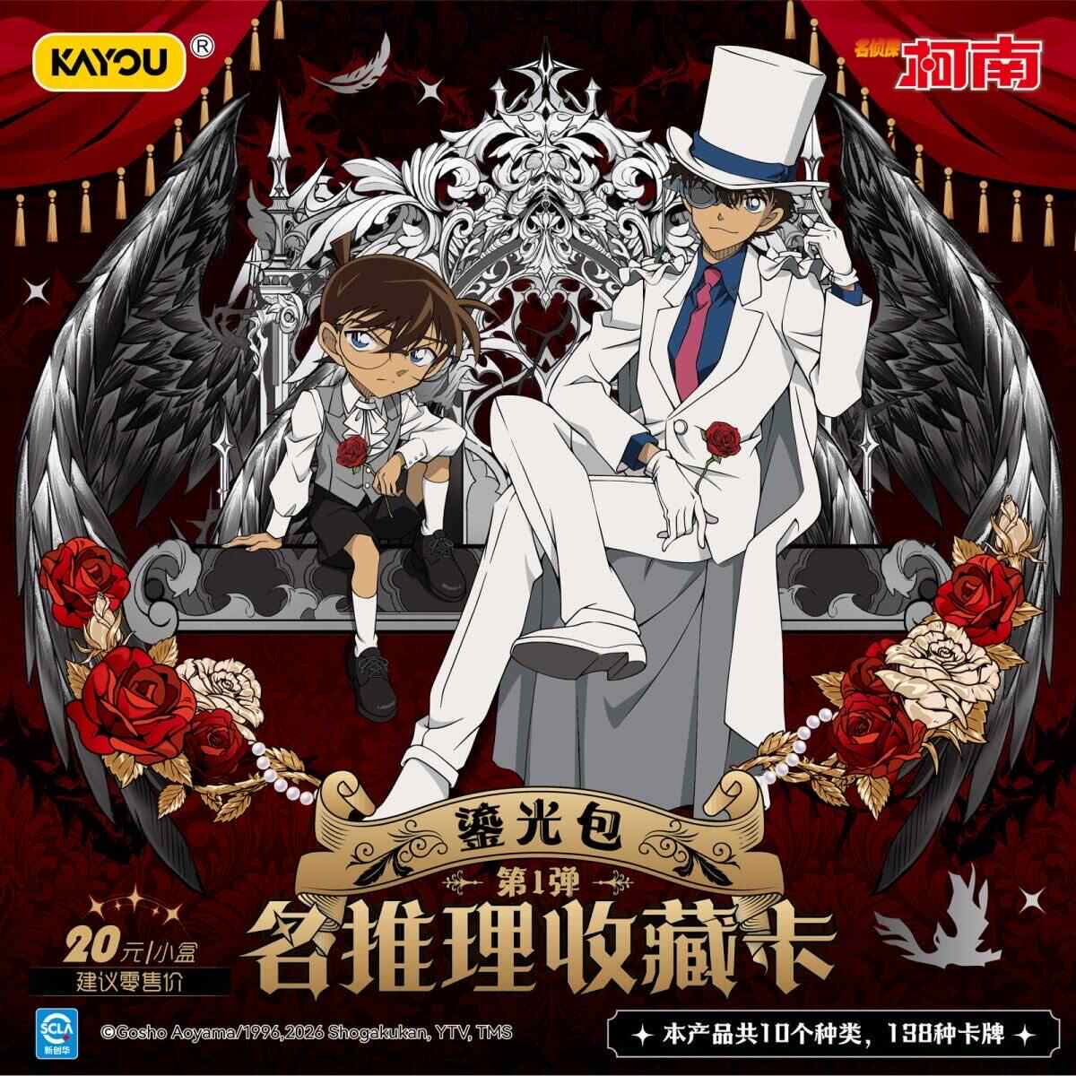 Auf Lager: Detective Conan TP- – Anime Merchandise Japan Bewertung und Preis
